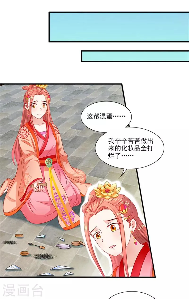 第66话 回家 第21页