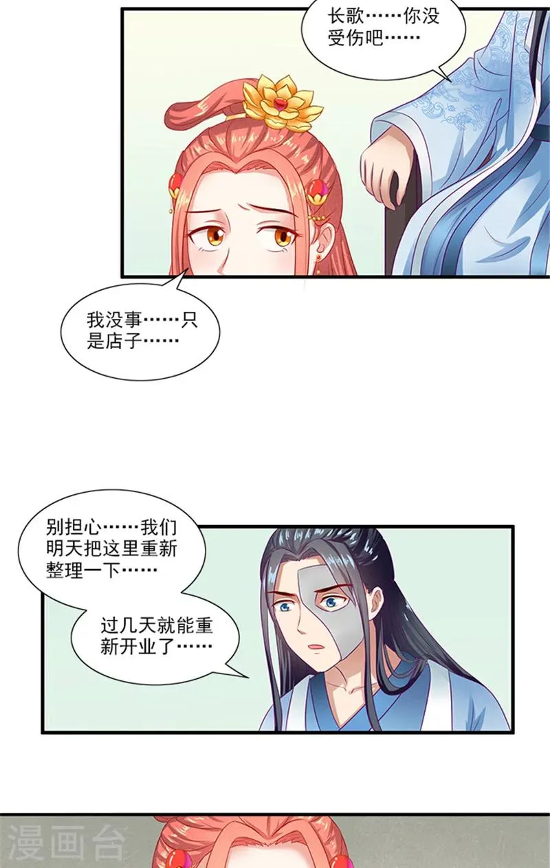 第66话 回家 第22页