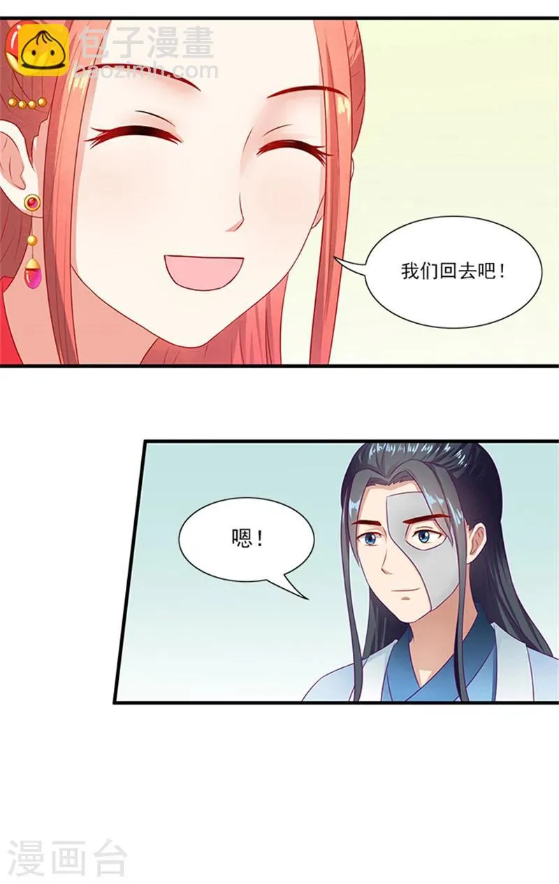 第66话 回家 第24页