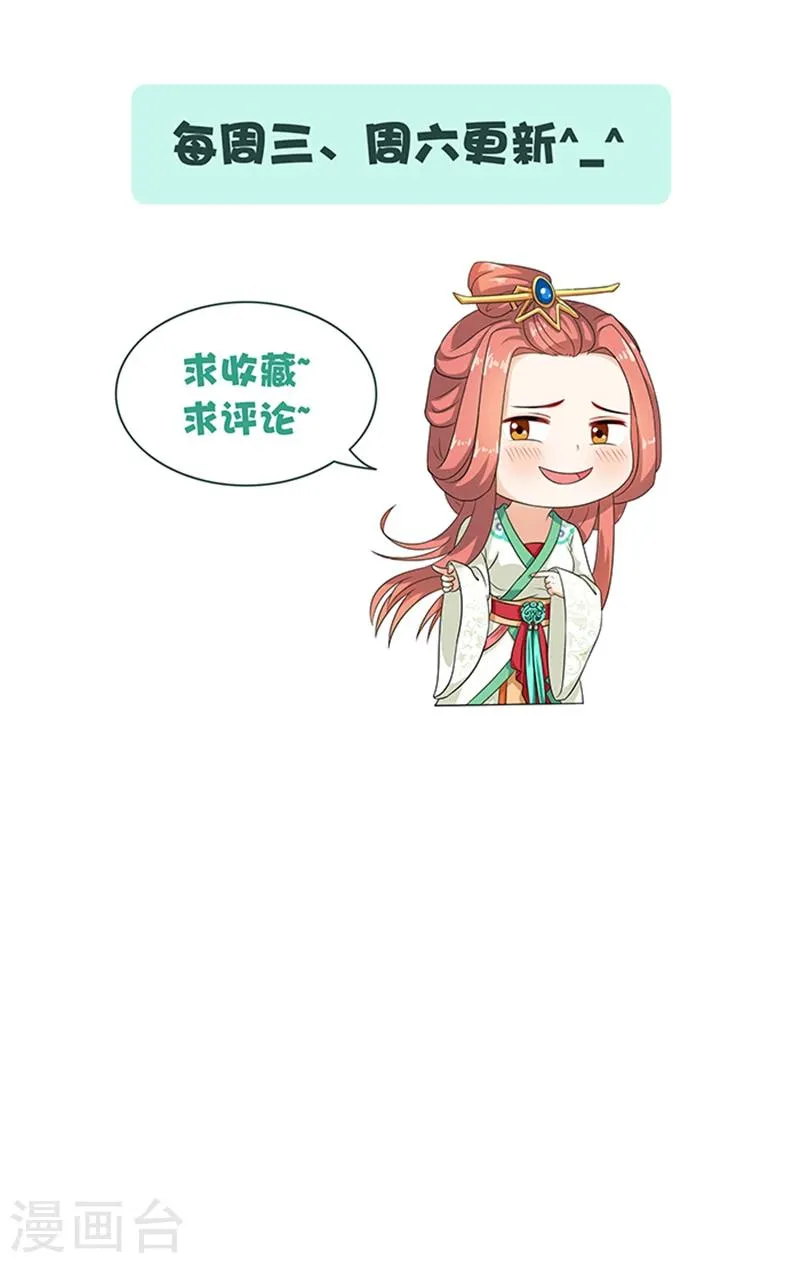 第66话 回家 第25页