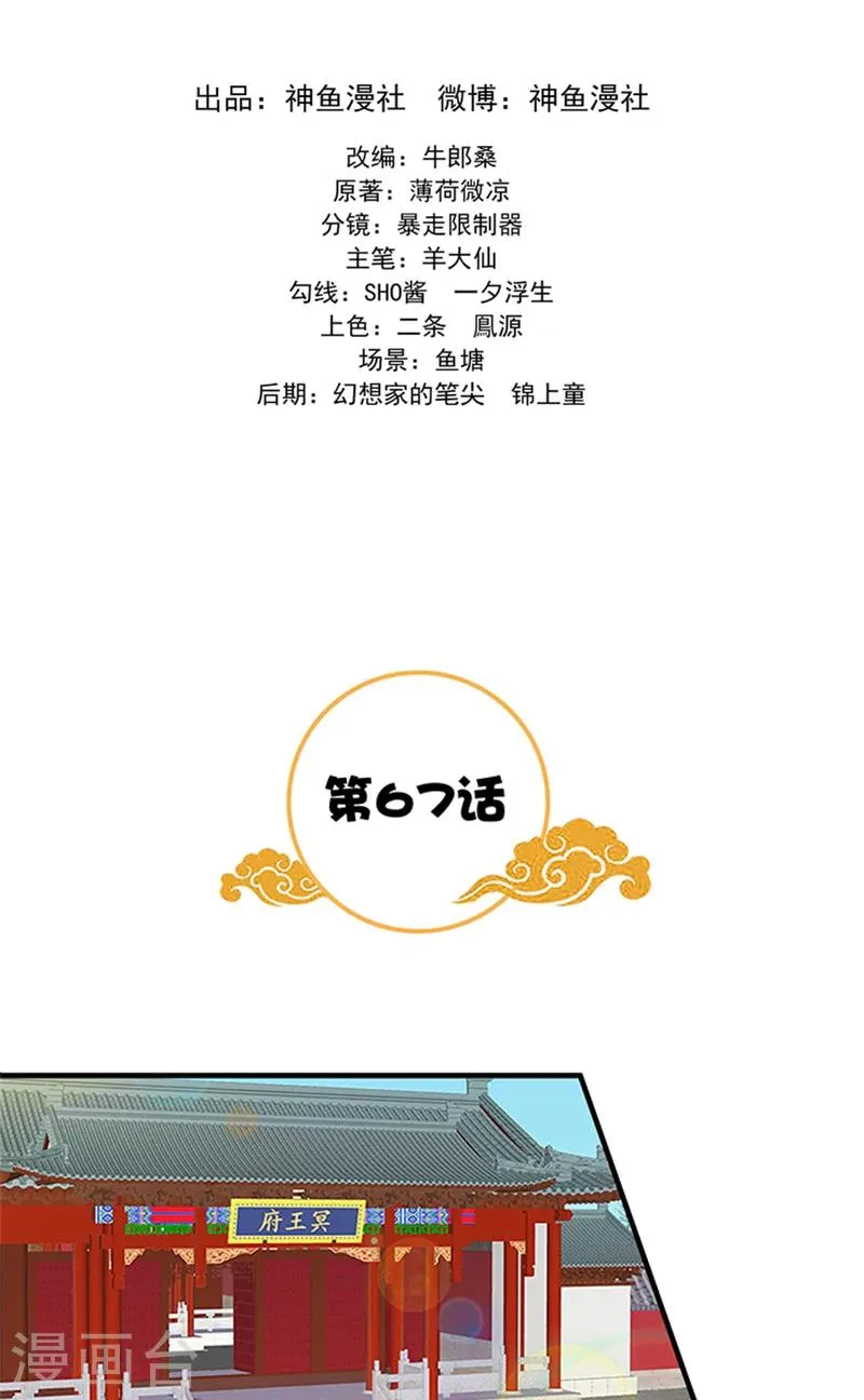第67话 摘下面具 第2页