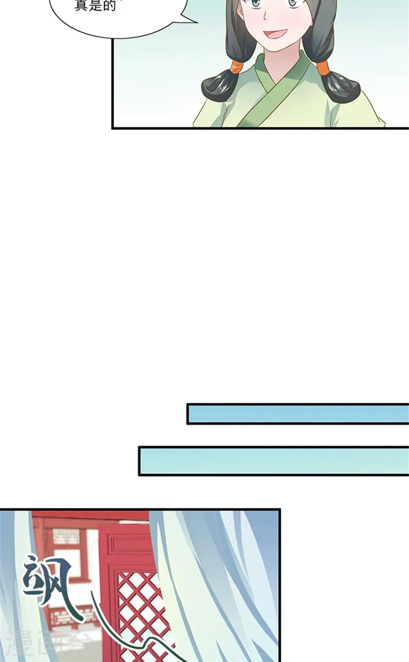 第67话 摘下面具 第6页