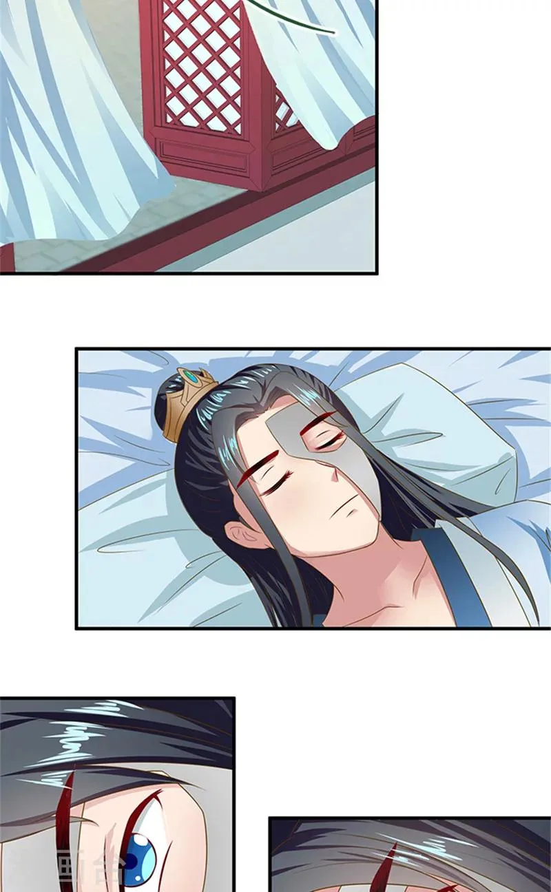 第67话 摘下面具 第7页