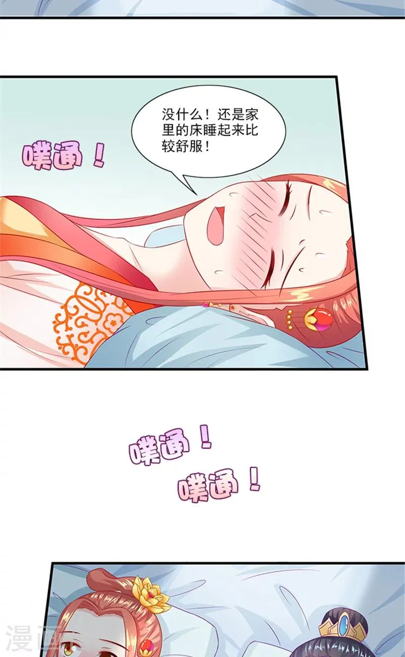 第67话 摘下面具 第10页