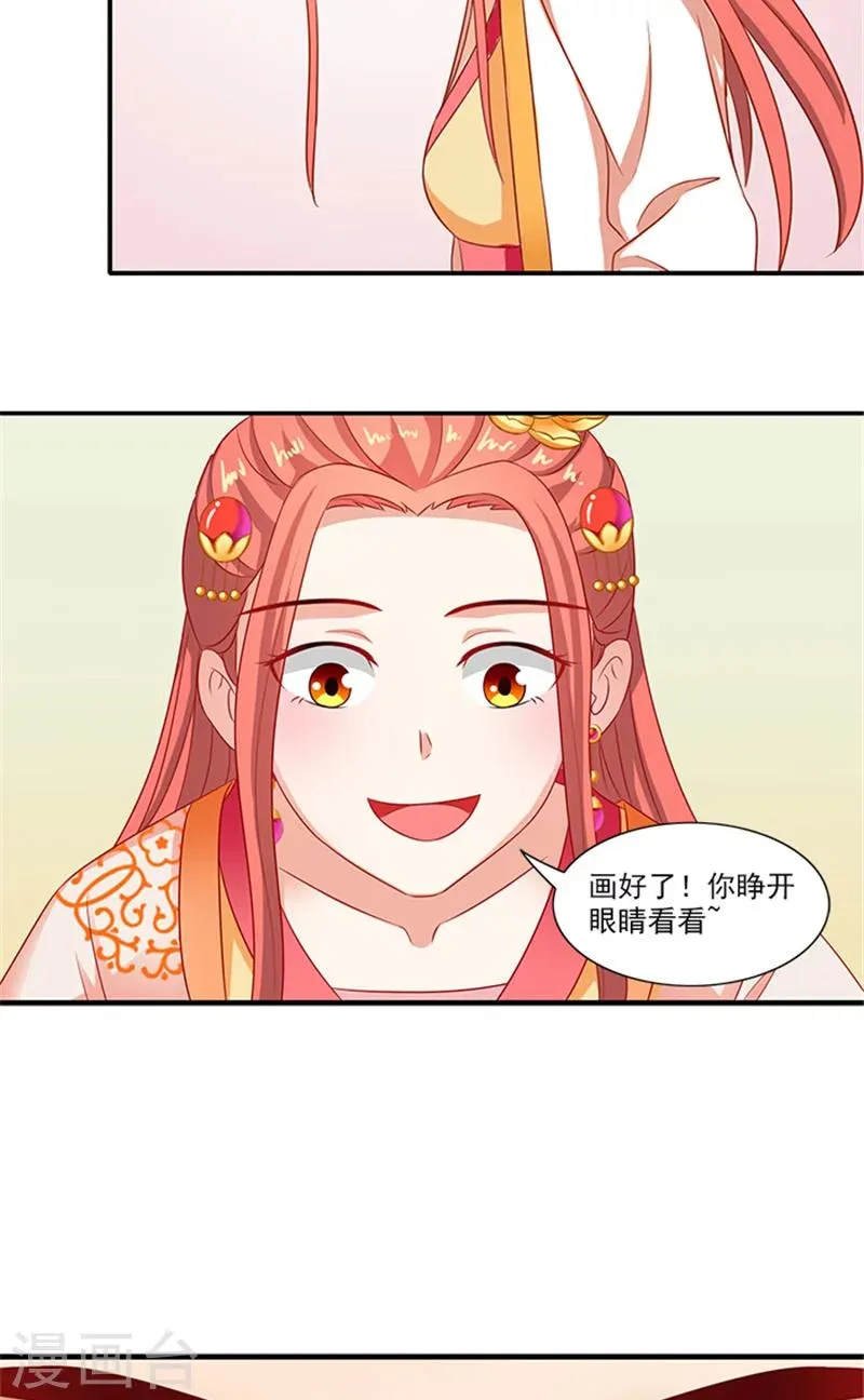 第67话 摘下面具 第18页