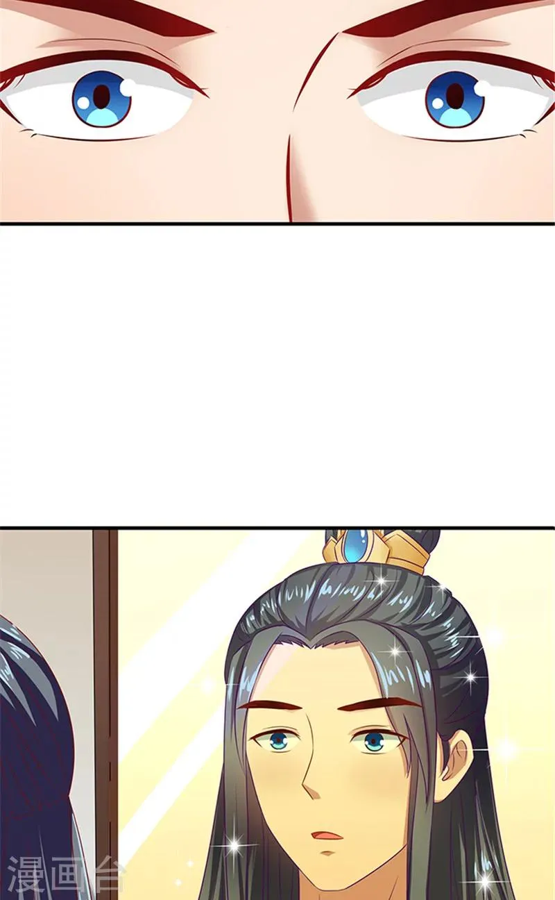 第67话 摘下面具 第19页