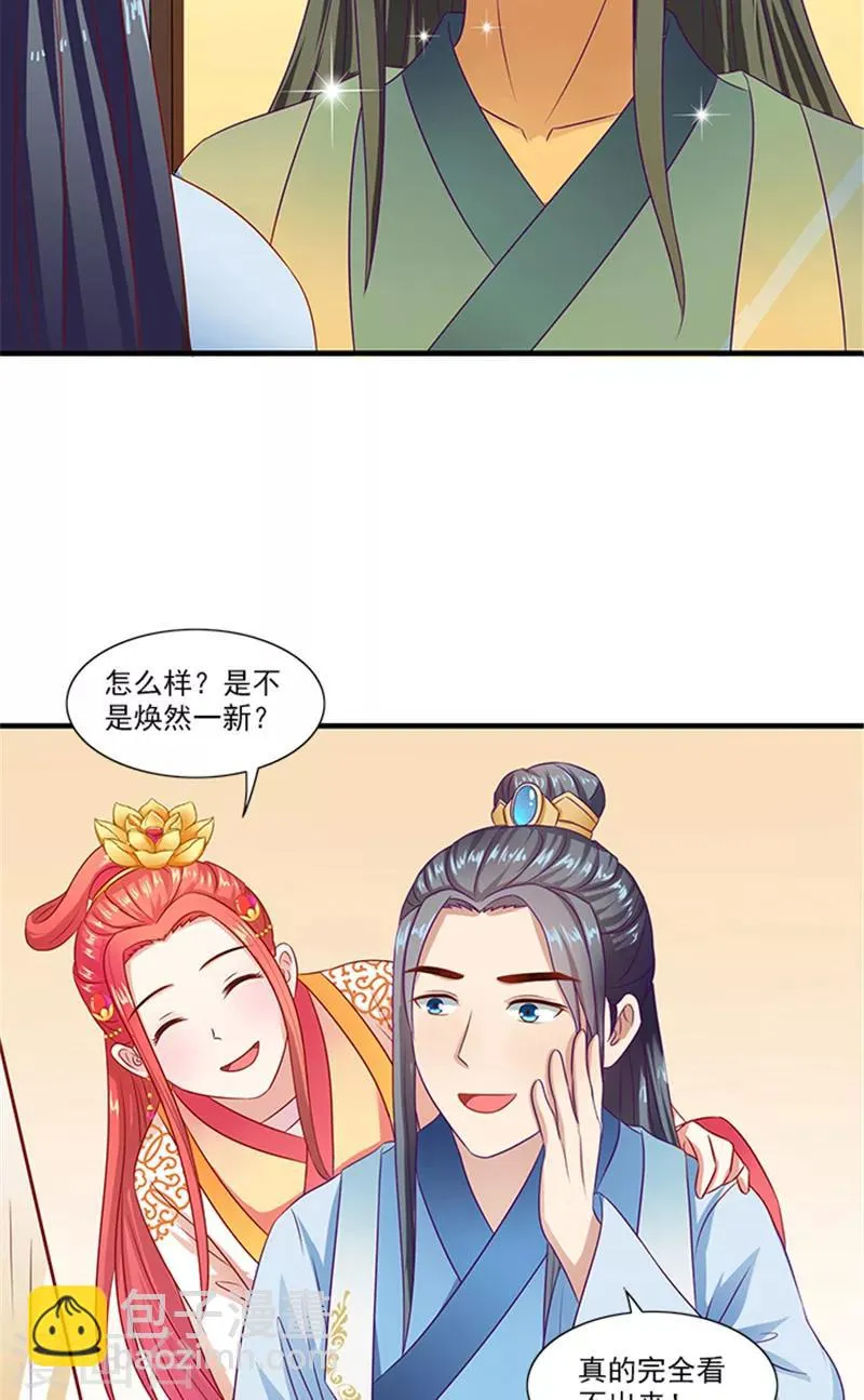 第67话 摘下面具 第20页