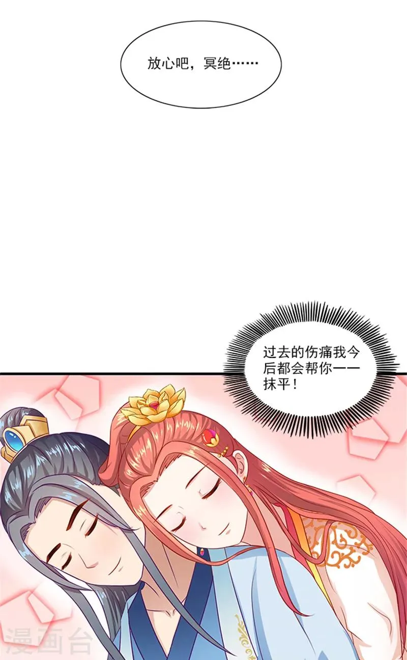 第67话 摘下面具 第22页