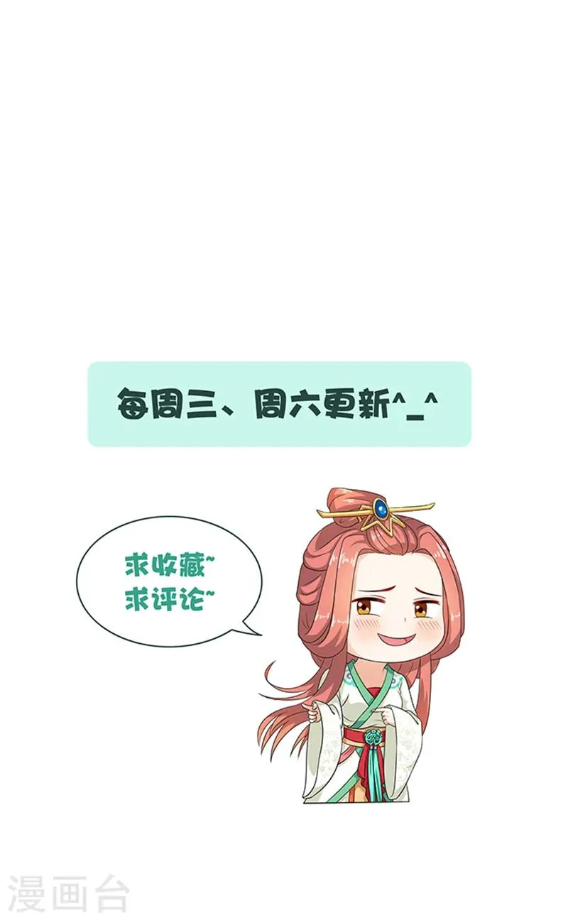 第67话 摘下面具 第24页