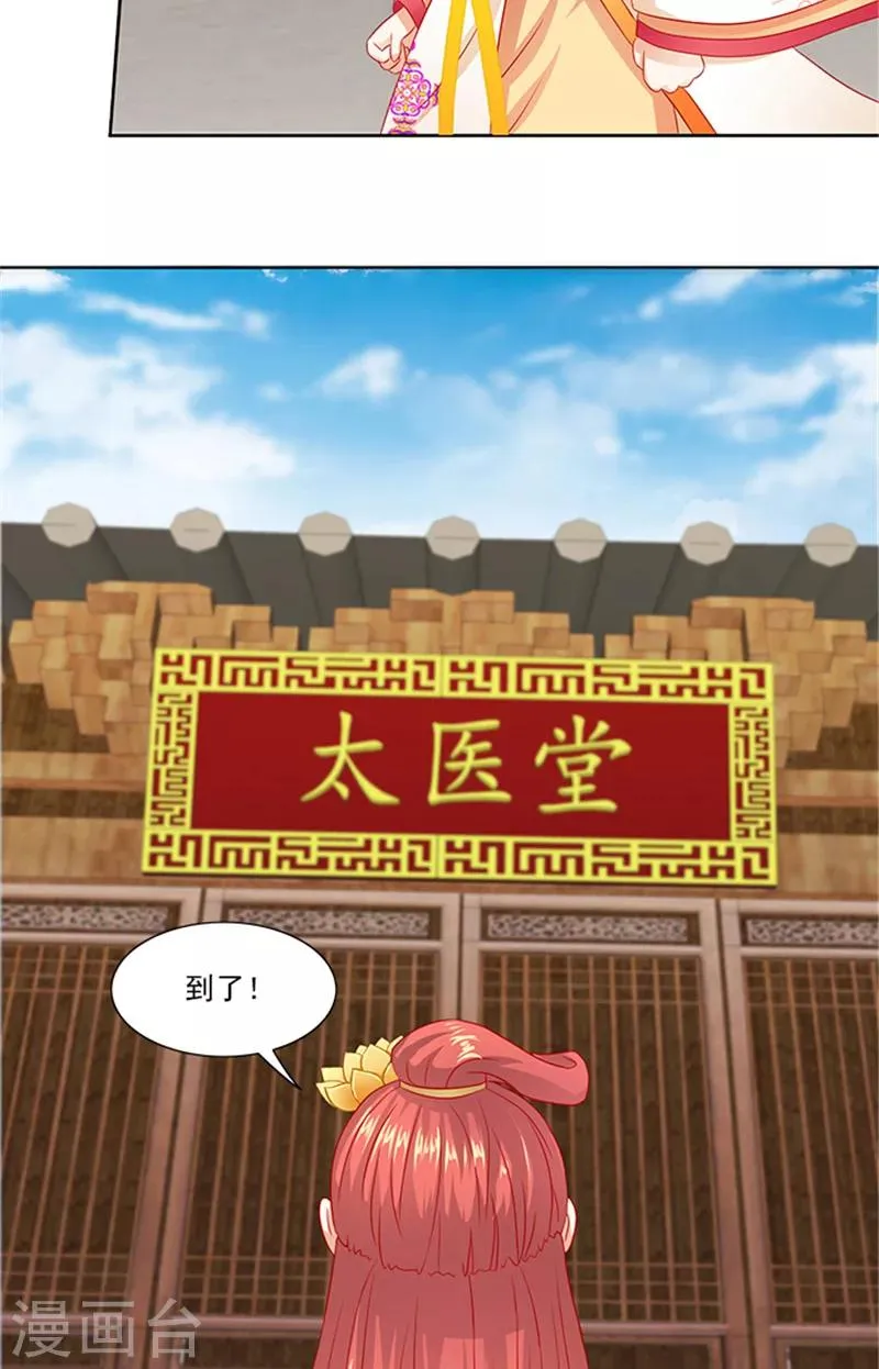 第69话 前路坎坷 第4页