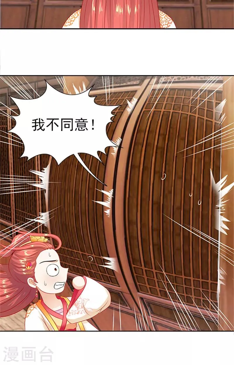 第69话 前路坎坷 第5页