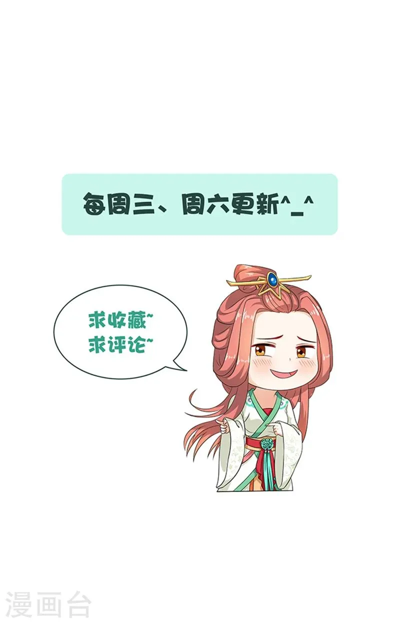第69话 前路坎坷 第24页