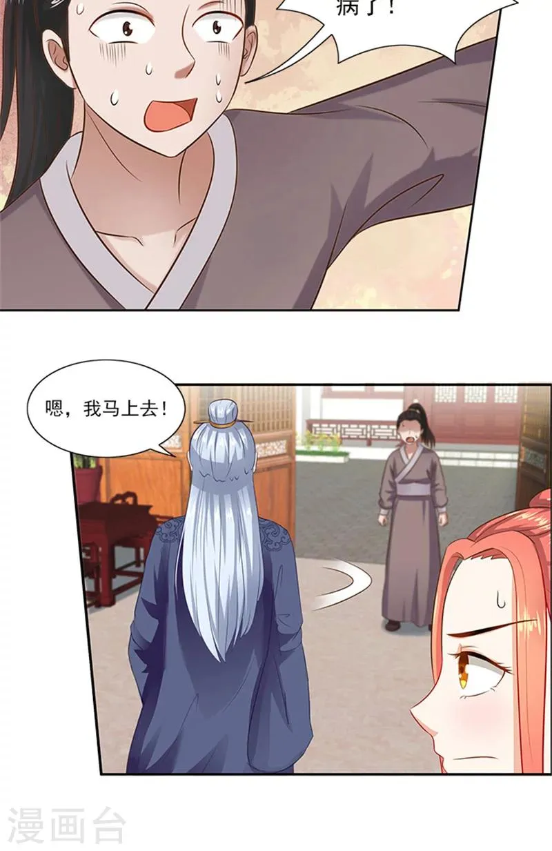 第70话 好气啊 第4页