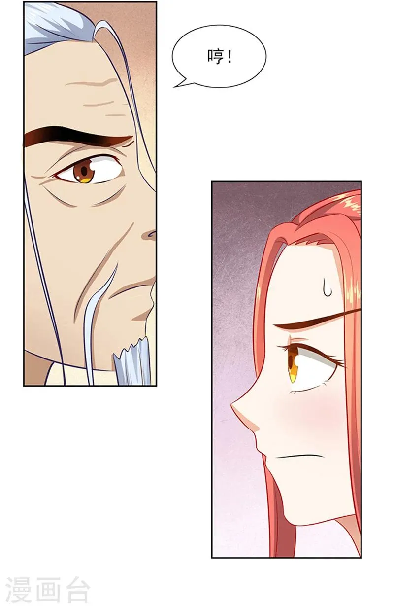 第70话 好气啊 第5页