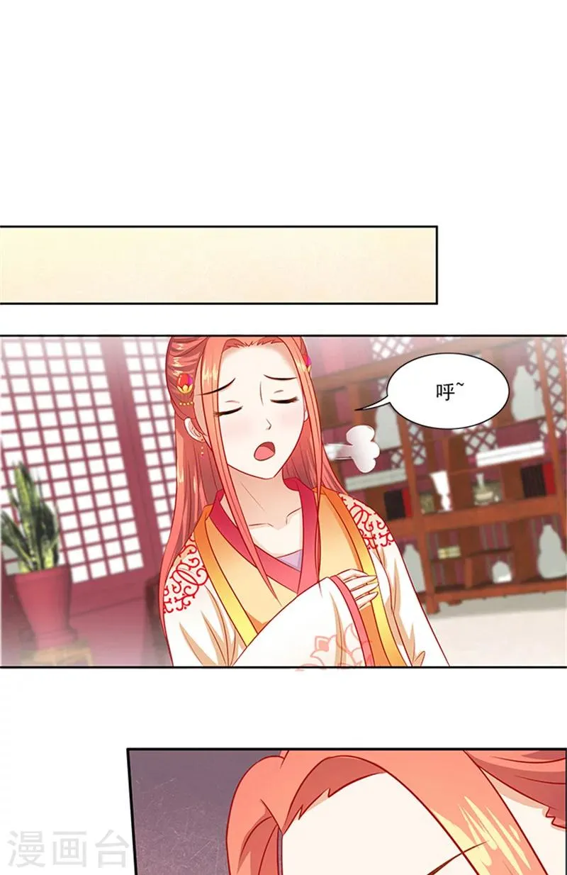 第70话 好气啊 第6页