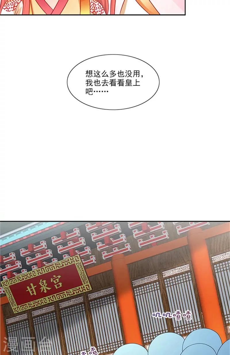 第70话 好气啊 第8页