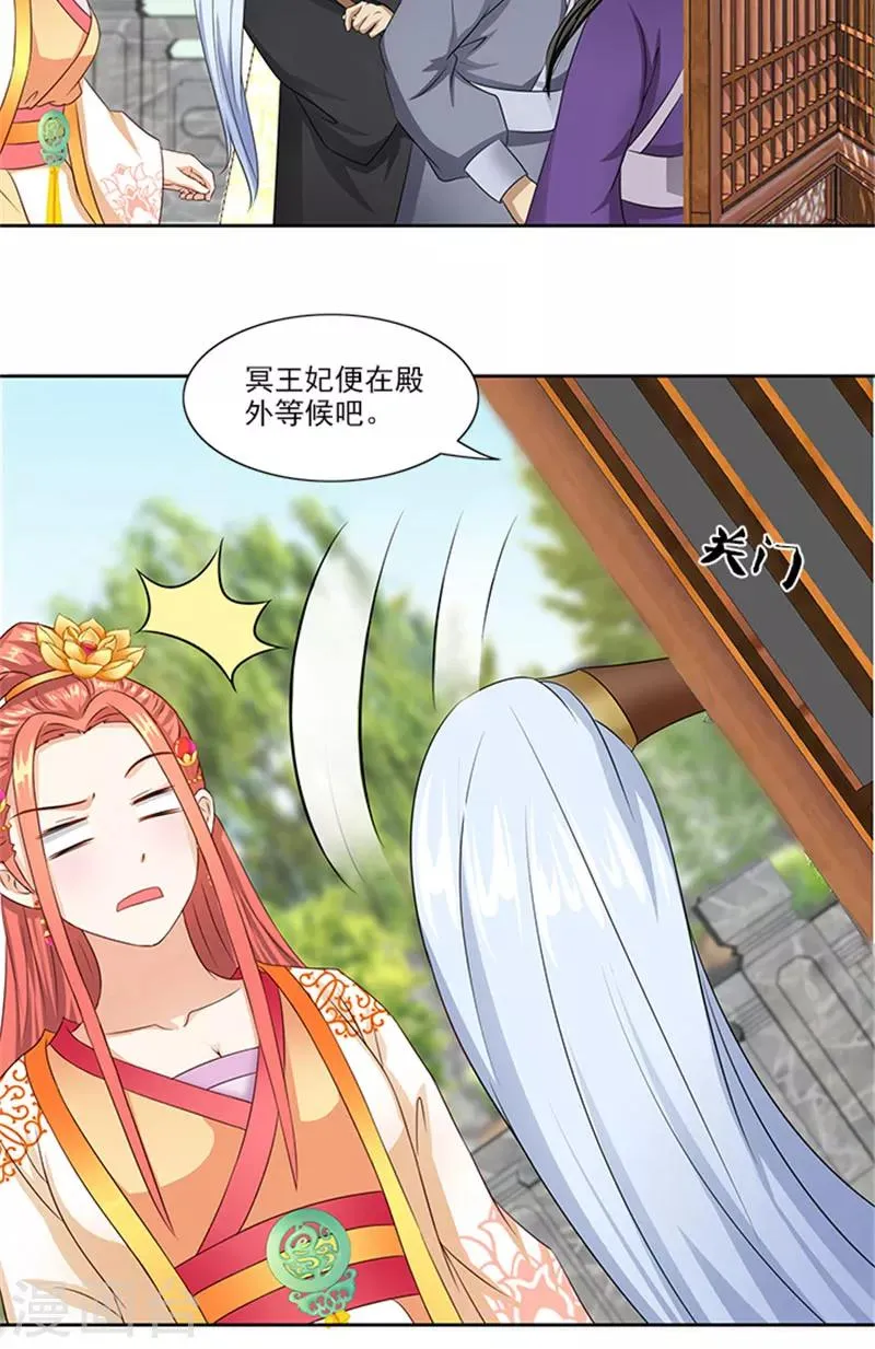 第70话 好气啊 第16页