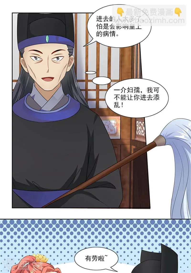 第70话 好气啊 第17页
