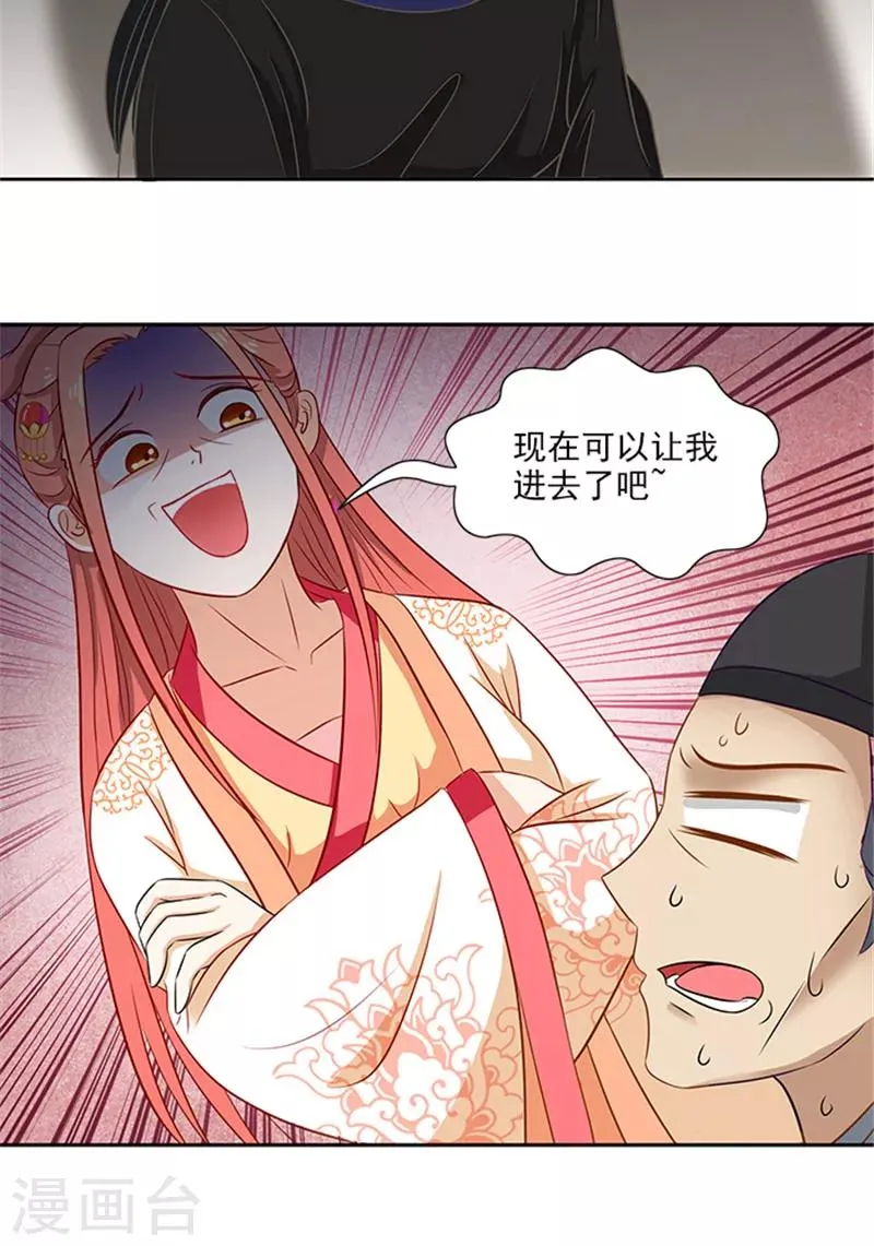 第70话 好气啊 第25页