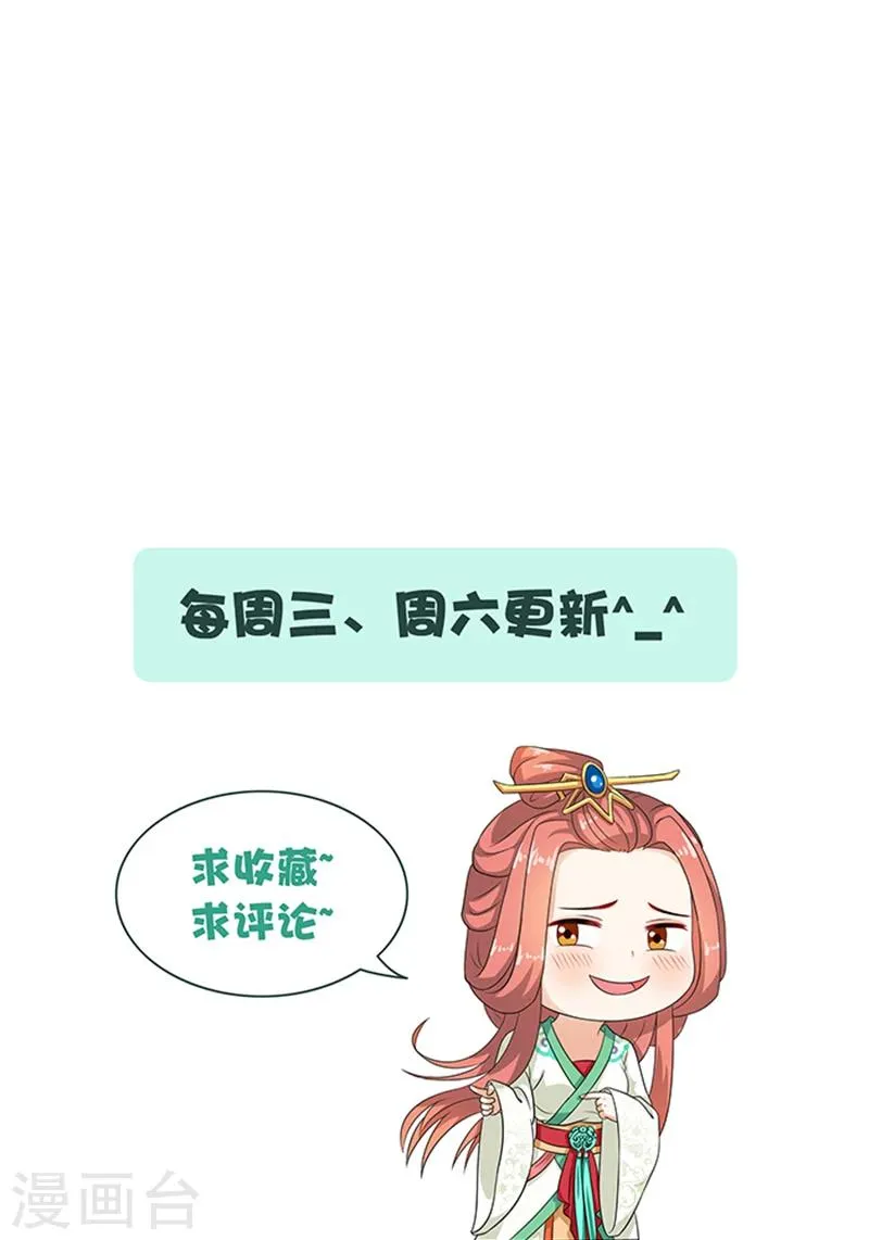 第70话 好气啊 第26页