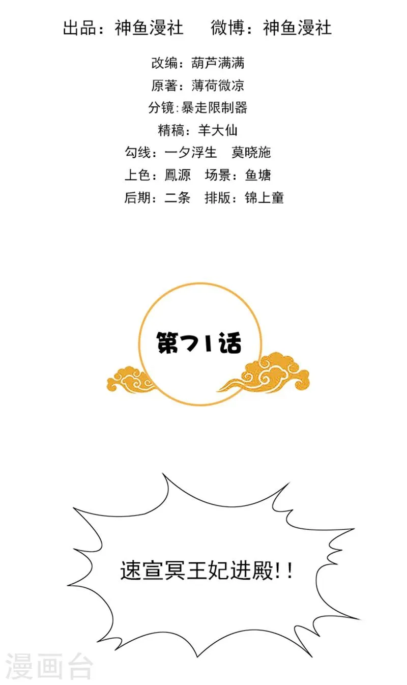 第71话 有气味的一话 第2页