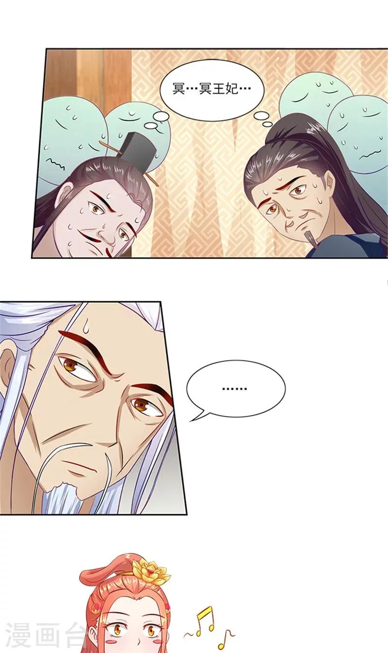 第71话 有气味的一话 第3页