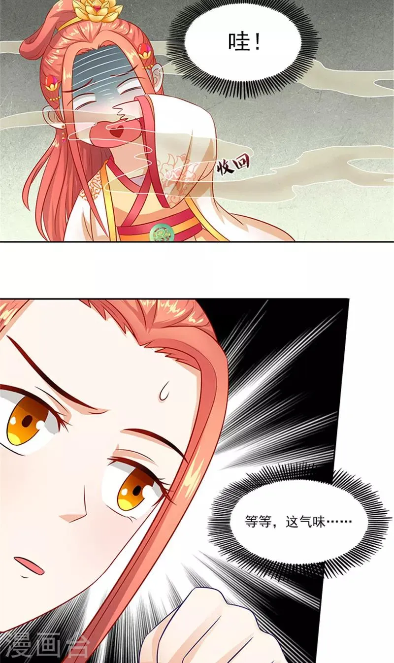 第71话 有气味的一话 第7页