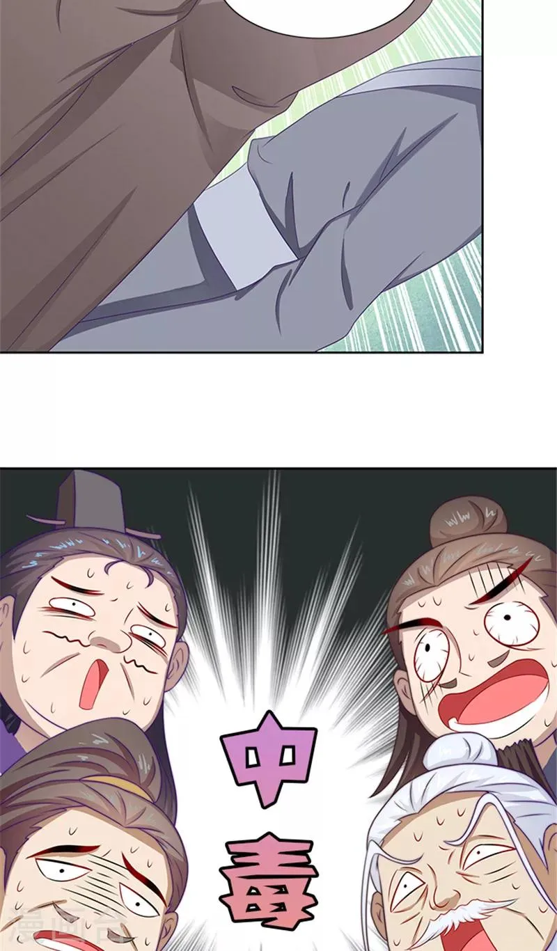 第71话 有气味的一话 第13页