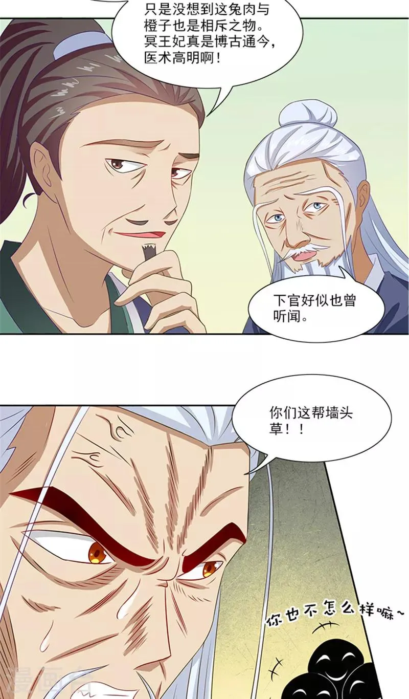 第71话 有气味的一话 第17页