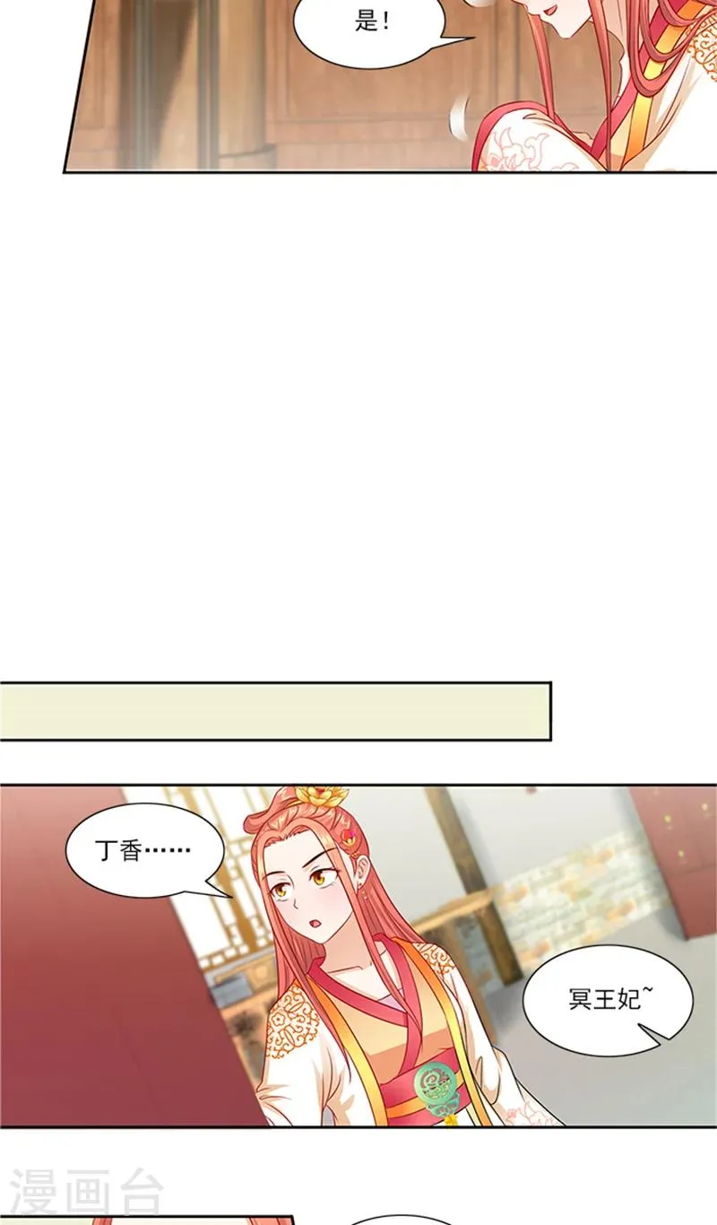 第71话 有气味的一话 第19页