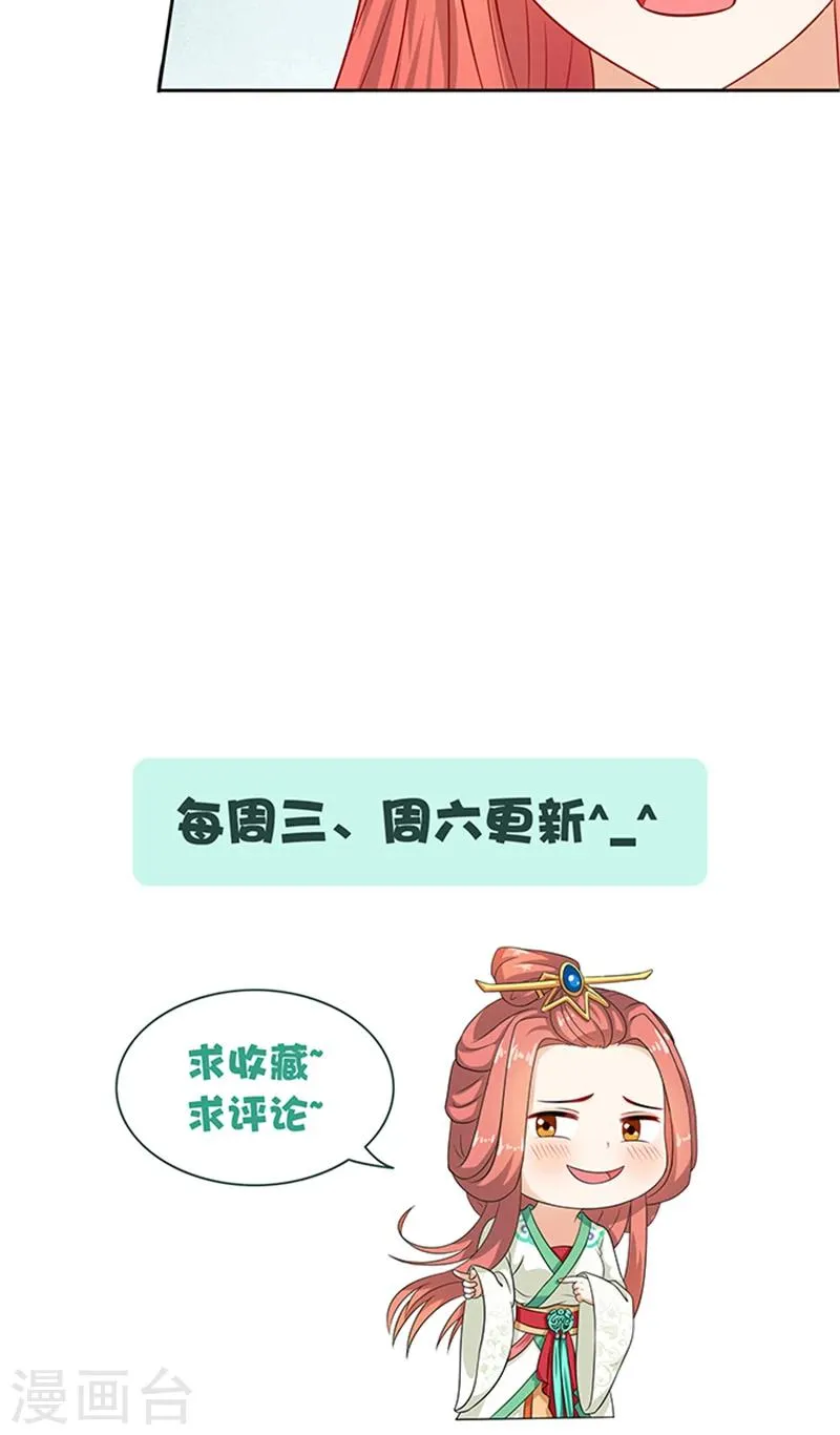 第71话 有气味的一话 第23页