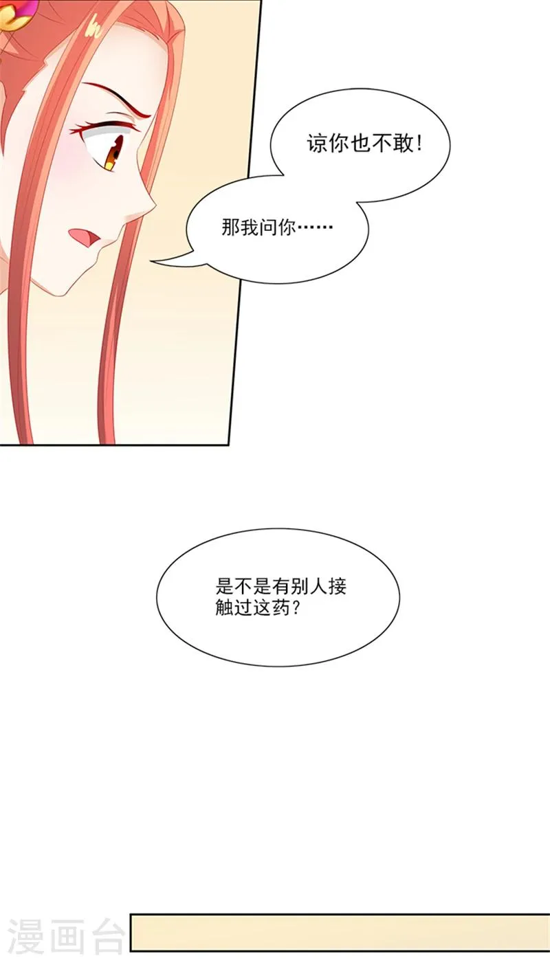 第72话 你你你！ 第4页