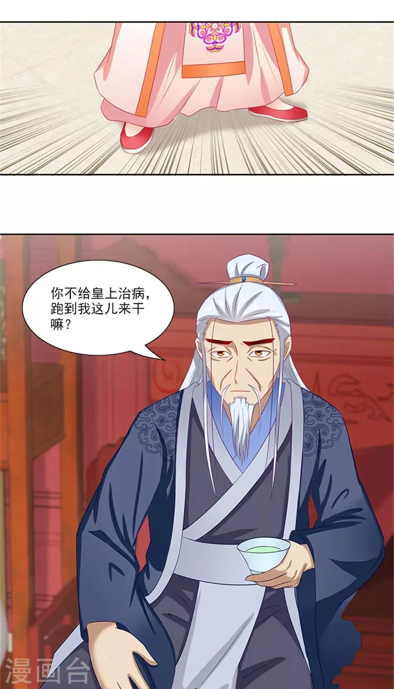 第72话 你你你！ 第5页