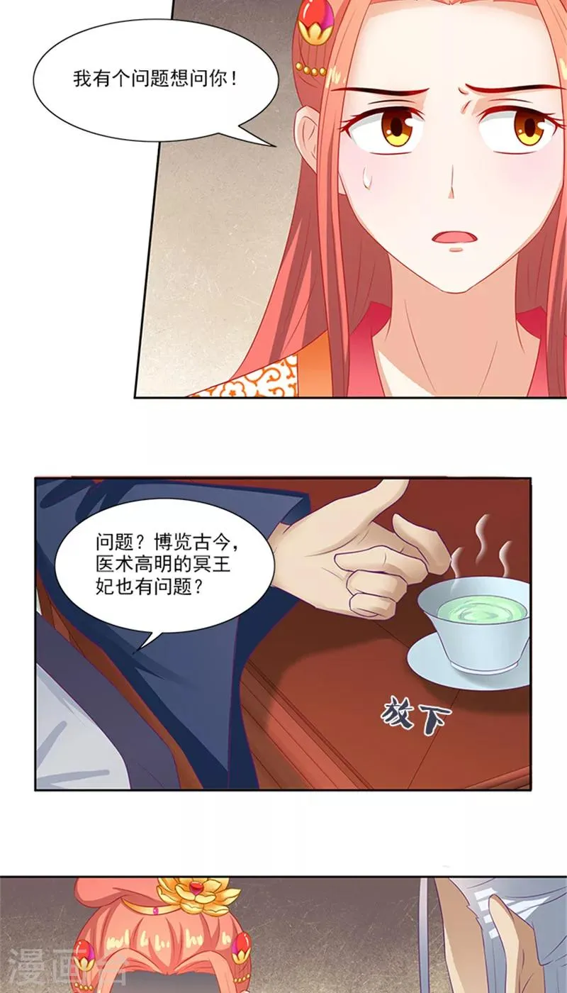 第72话 你你你！ 第7页