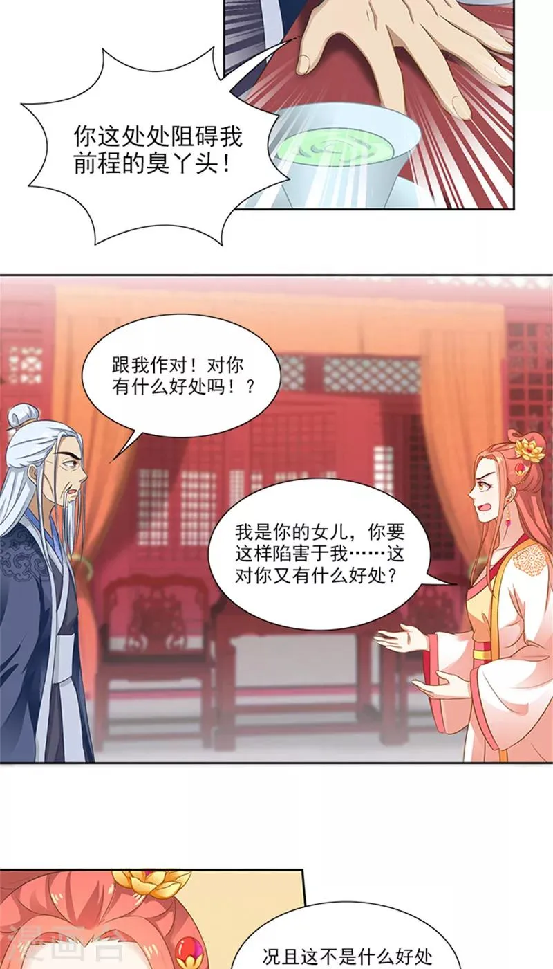 第72话 你你你！ 第10页