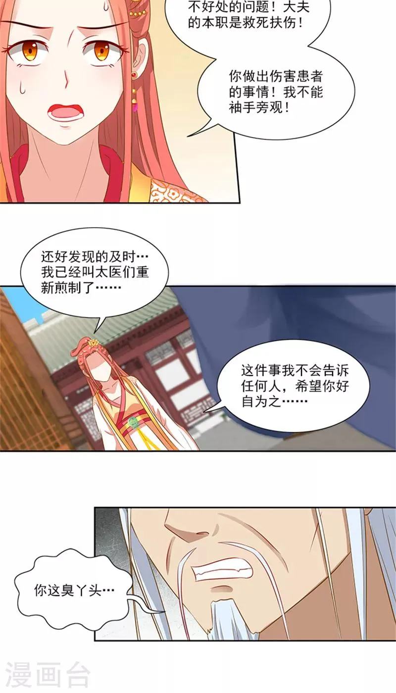 第72话 你你你！ 第11页