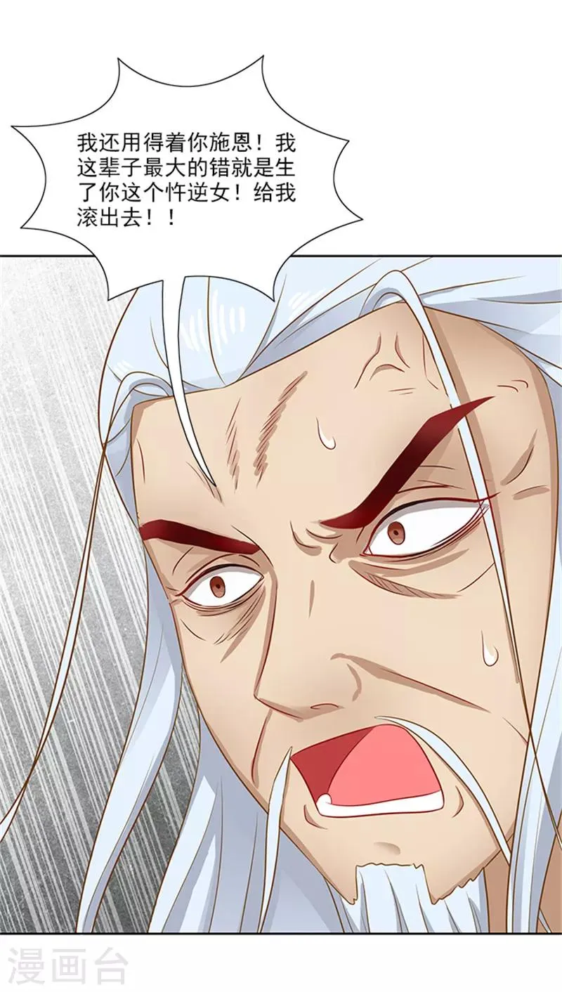 第72话 你你你！ 第12页