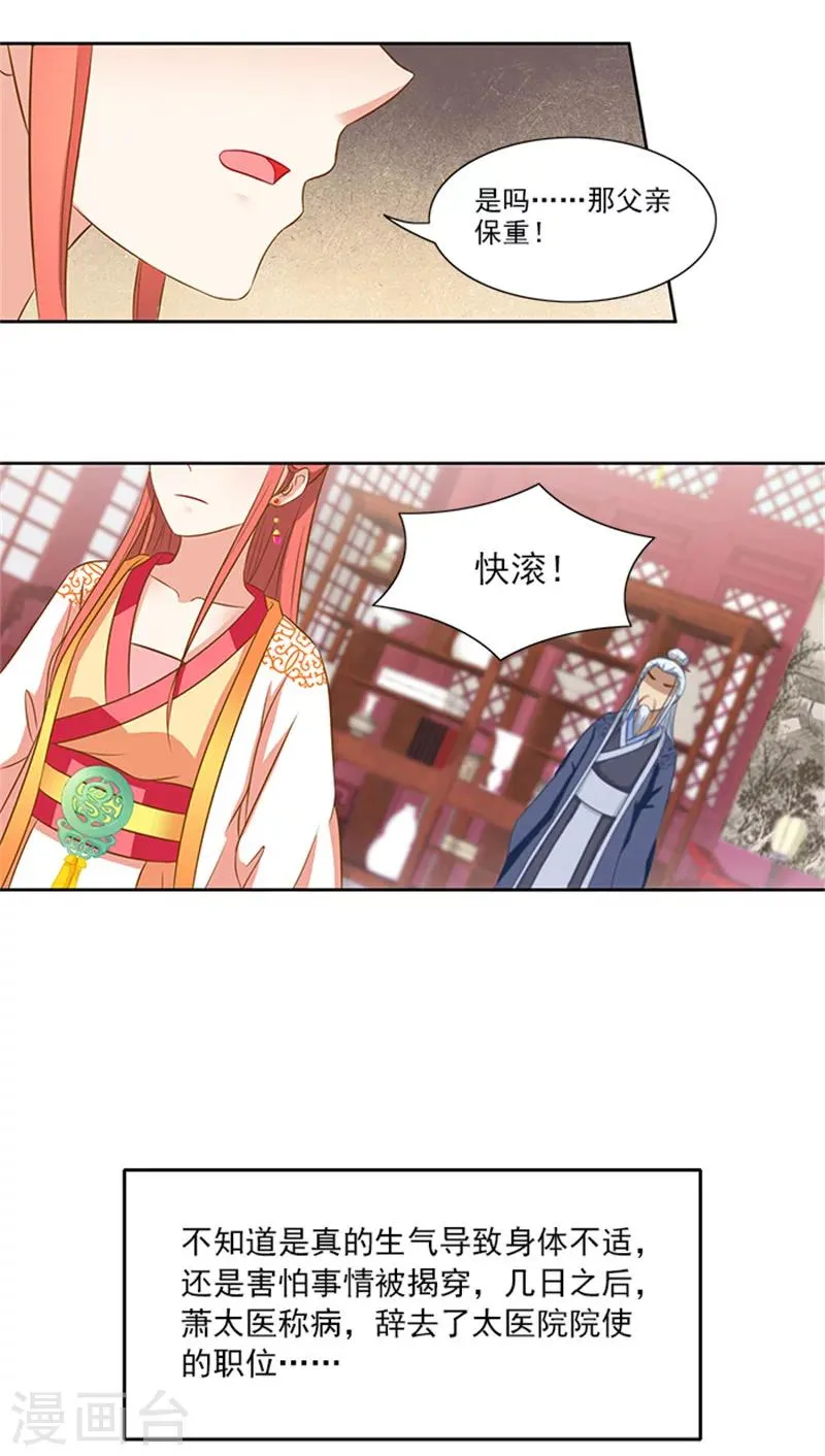 第72话 你你你！ 第13页