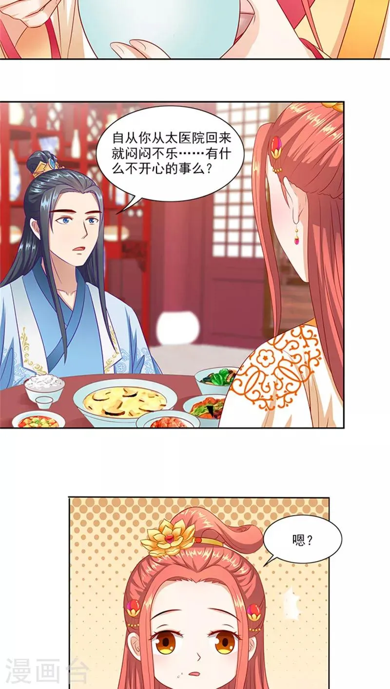 第72话 你你你！ 第15页