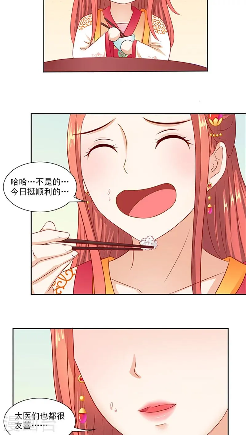 第72话 你你你！ 第16页