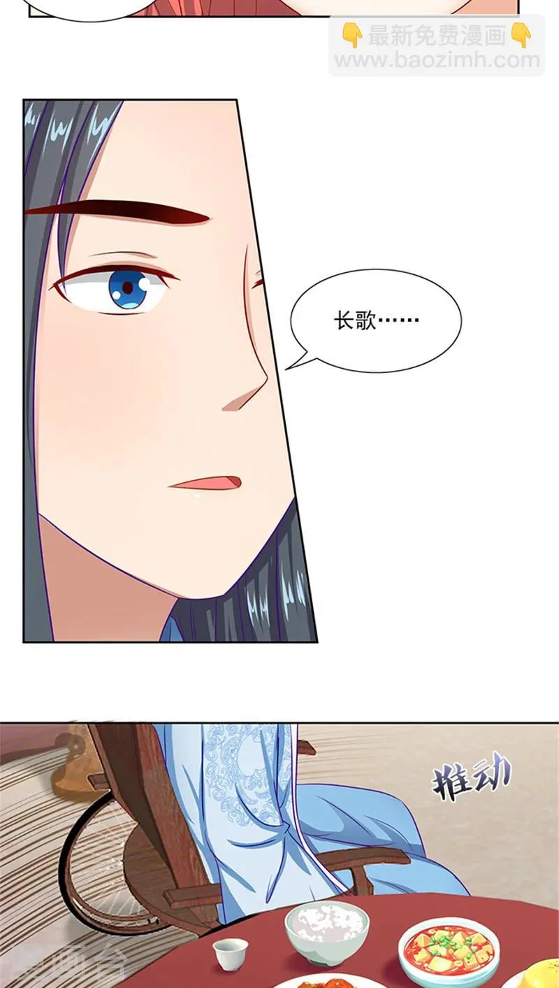第72话 你你你！ 第17页