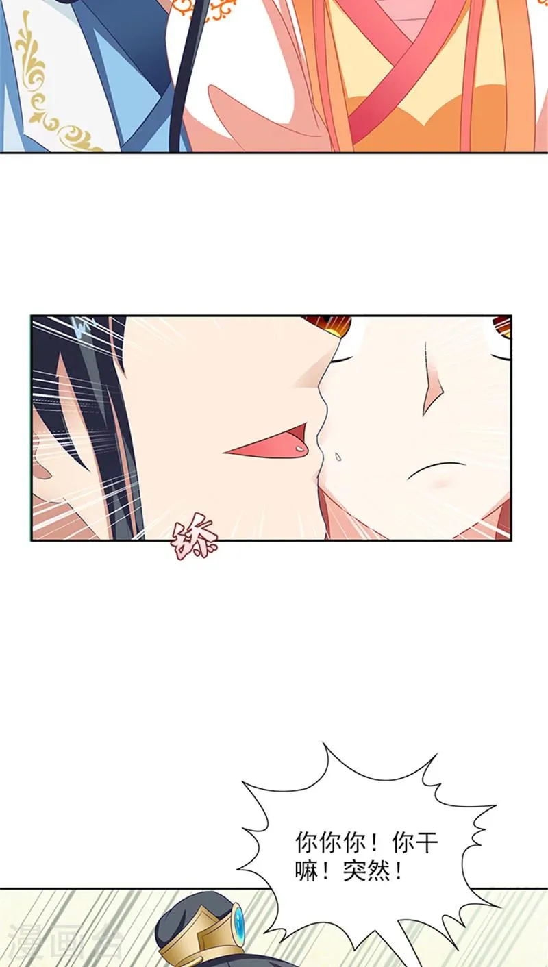 第72话 你你你！ 第19页