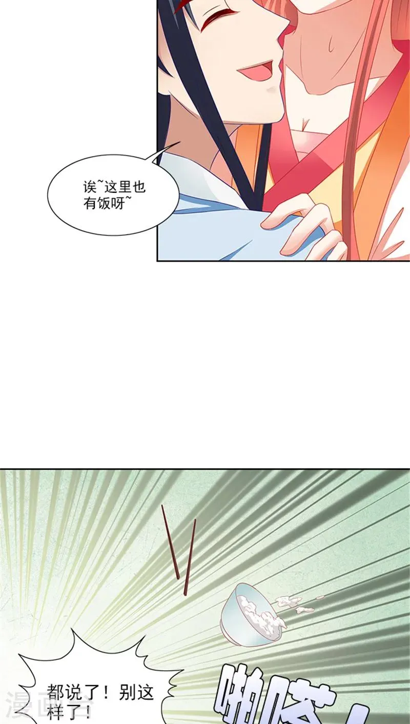 第72话 你你你！ 第21页