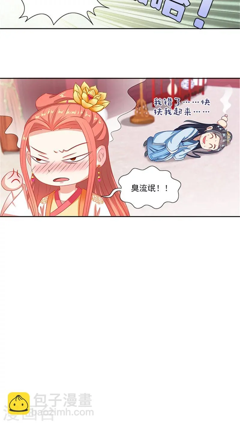 第72话 你你你！ 第22页