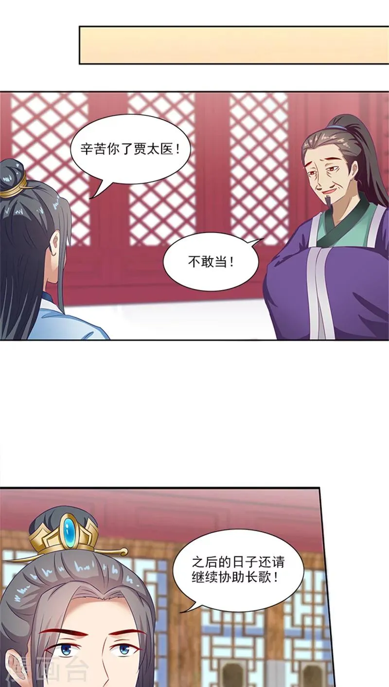 第72话 你你你！ 第23页