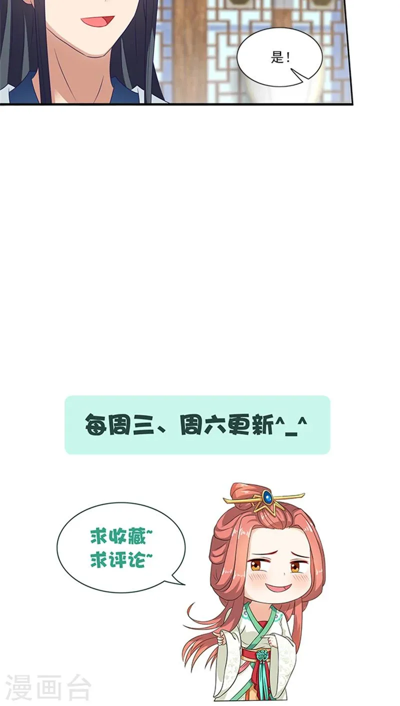 第72话 你你你！ 第24页