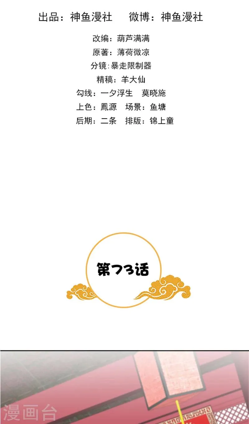 第73话 手术刀 第2页