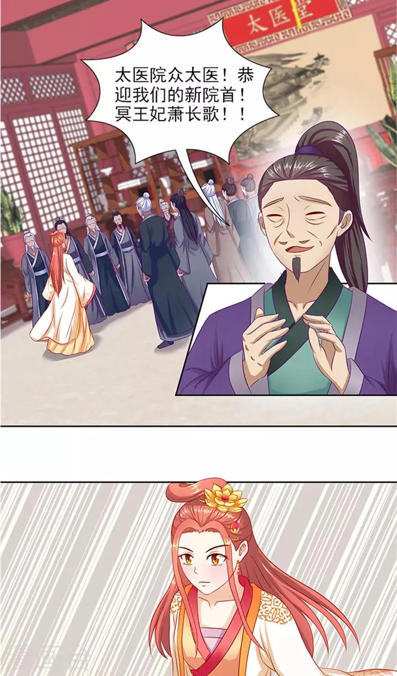 第73话 手术刀 第3页