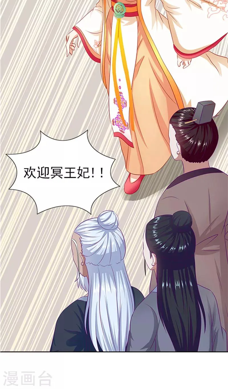 第73话 手术刀 第4页