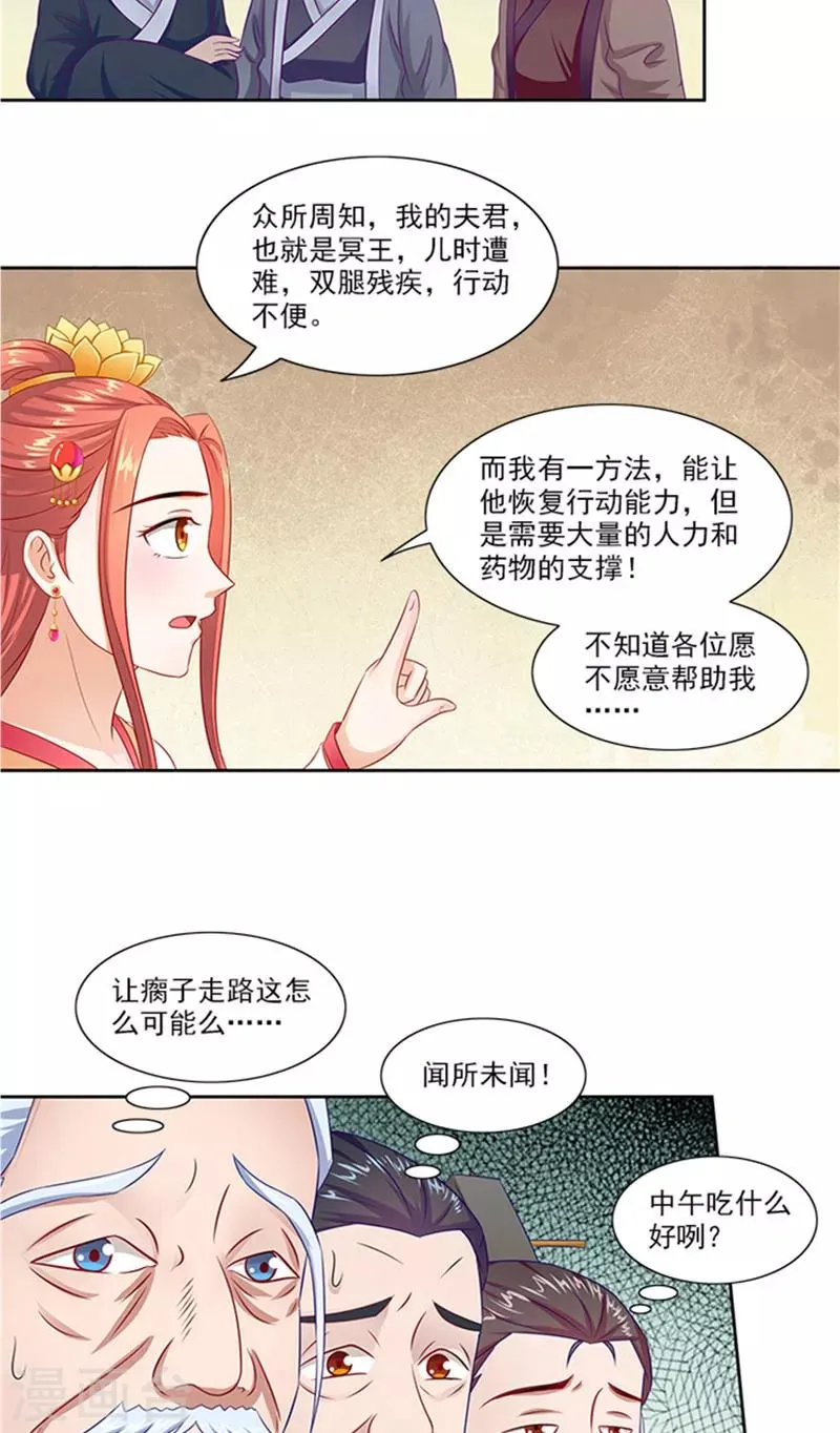 第73话 手术刀 第7页